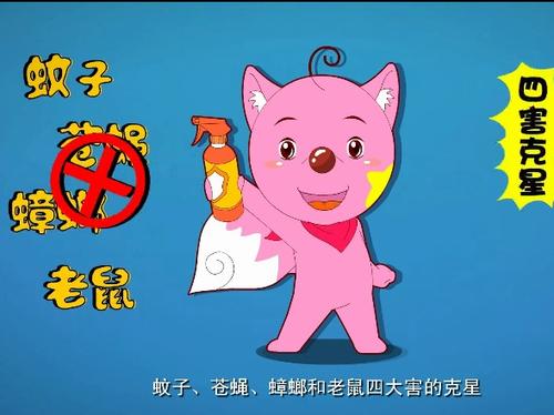 除四害中的“四害”指的是什么？